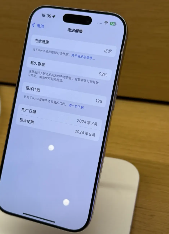 磁吸充电果然伤电池啊经过苹果直营店，进门瞅一眼，发现展示机的16pro电池健康