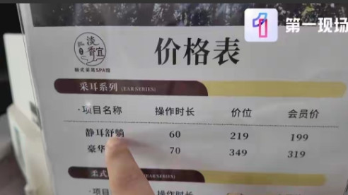 广东深圳，女子凌晨时给一男顾客采耳，快结束时，她突然被掀裙子袭胸，女子大喊救命