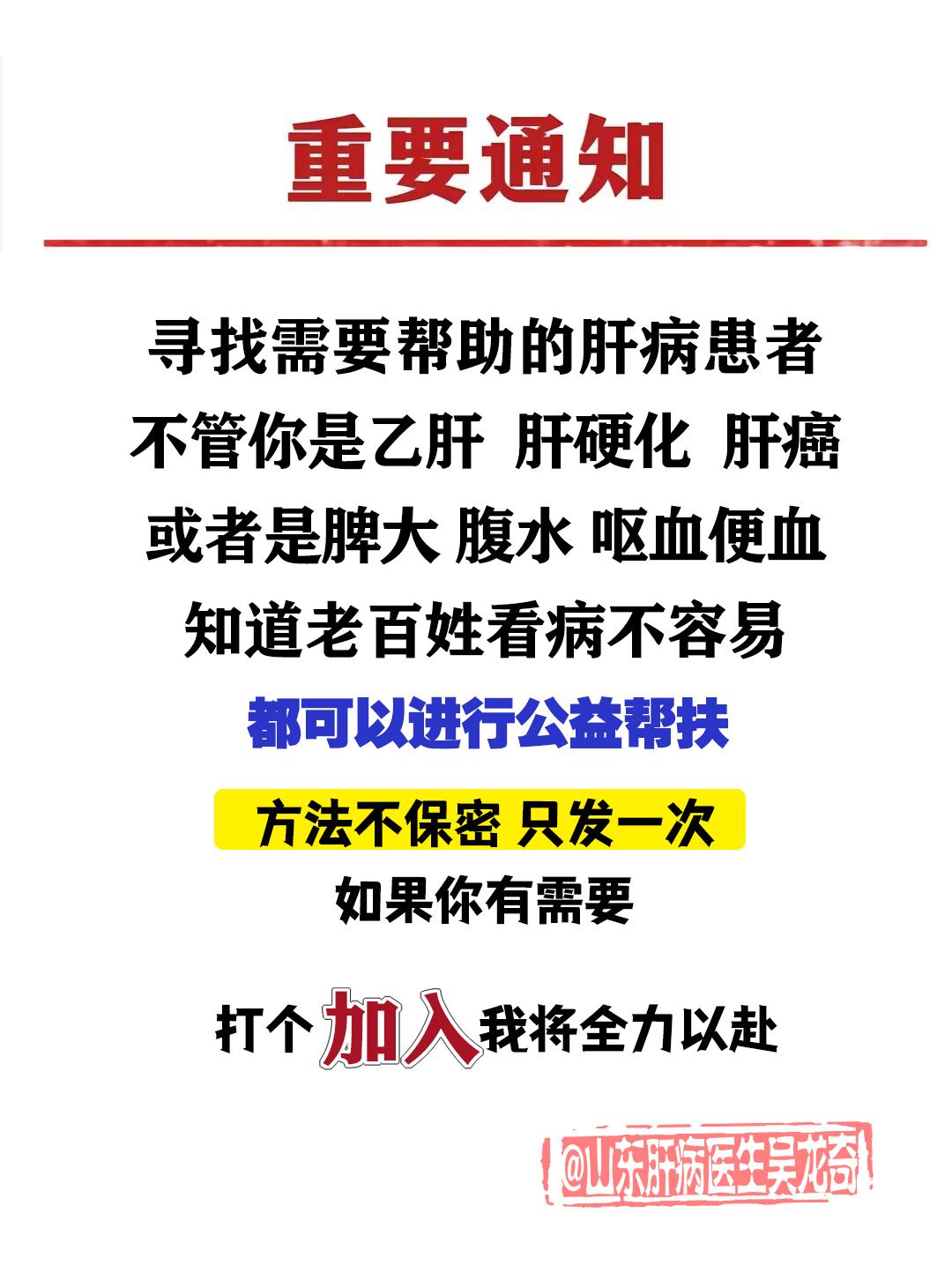 我是肝病医生吴龙奇，投身肝病诊疗领域已近 40 年。在日常门诊中，见过...