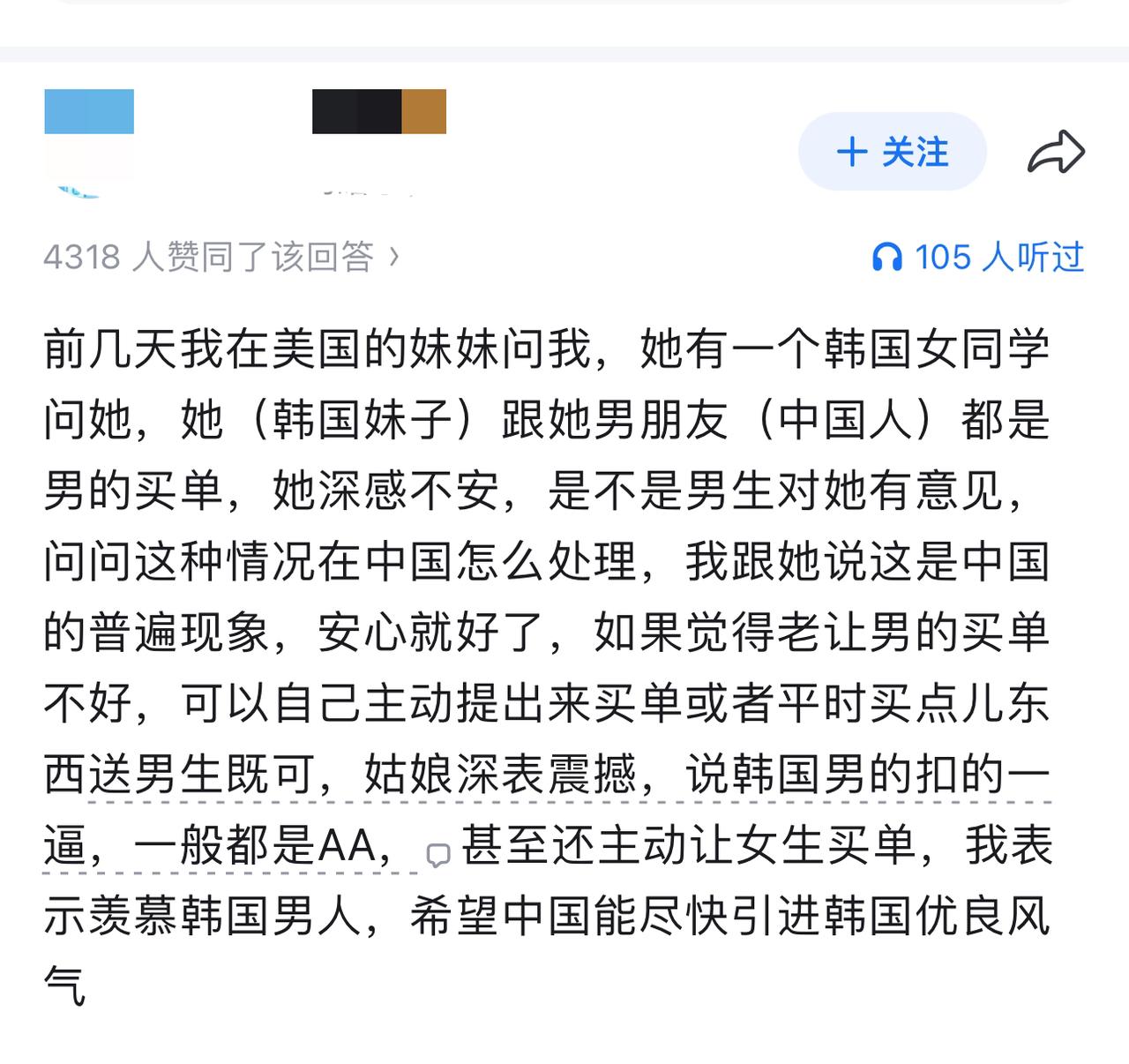韩国在约会埋单谁掏钱这方面领先我们很多啊。中国的传统教育，在男人这里很成功，
