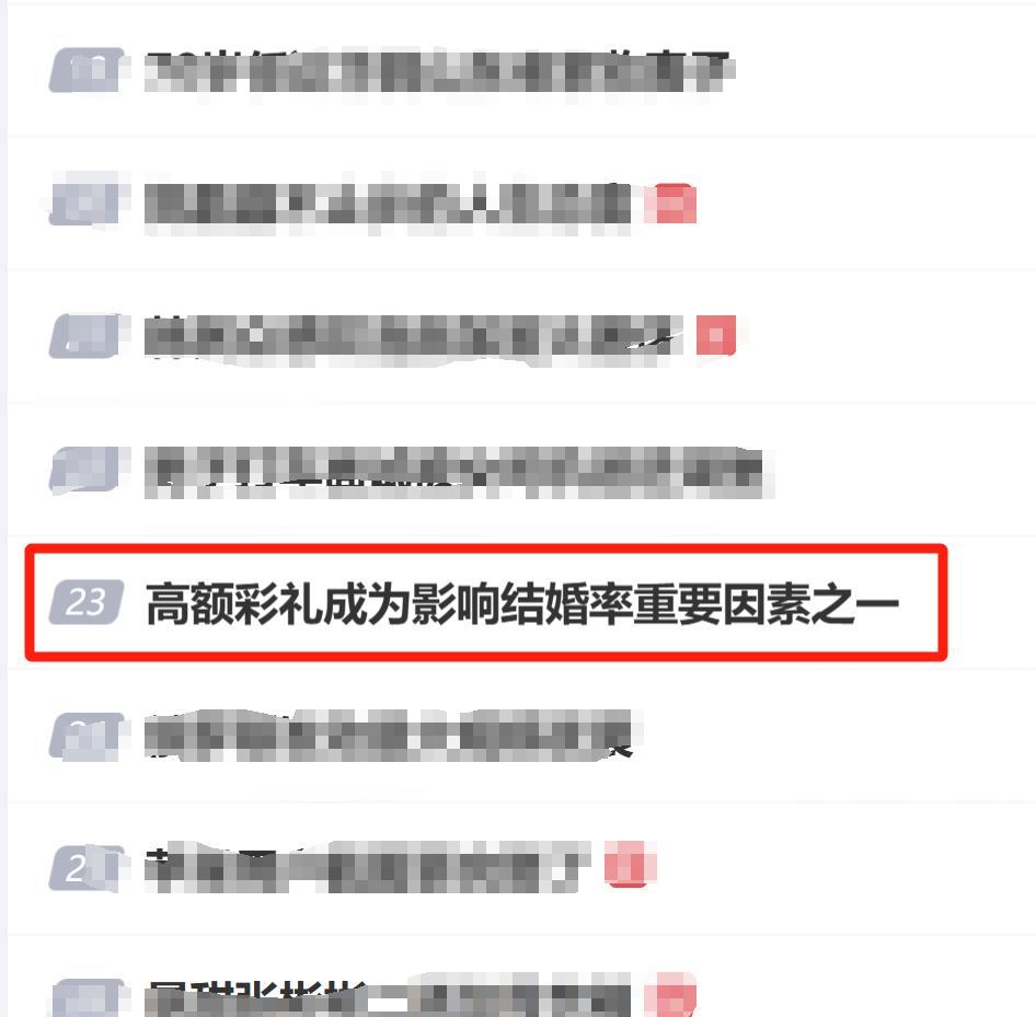 好搞笑，结婚率低？又又又向彩礼开刀了？这年头，结婚难，难于上青天。最