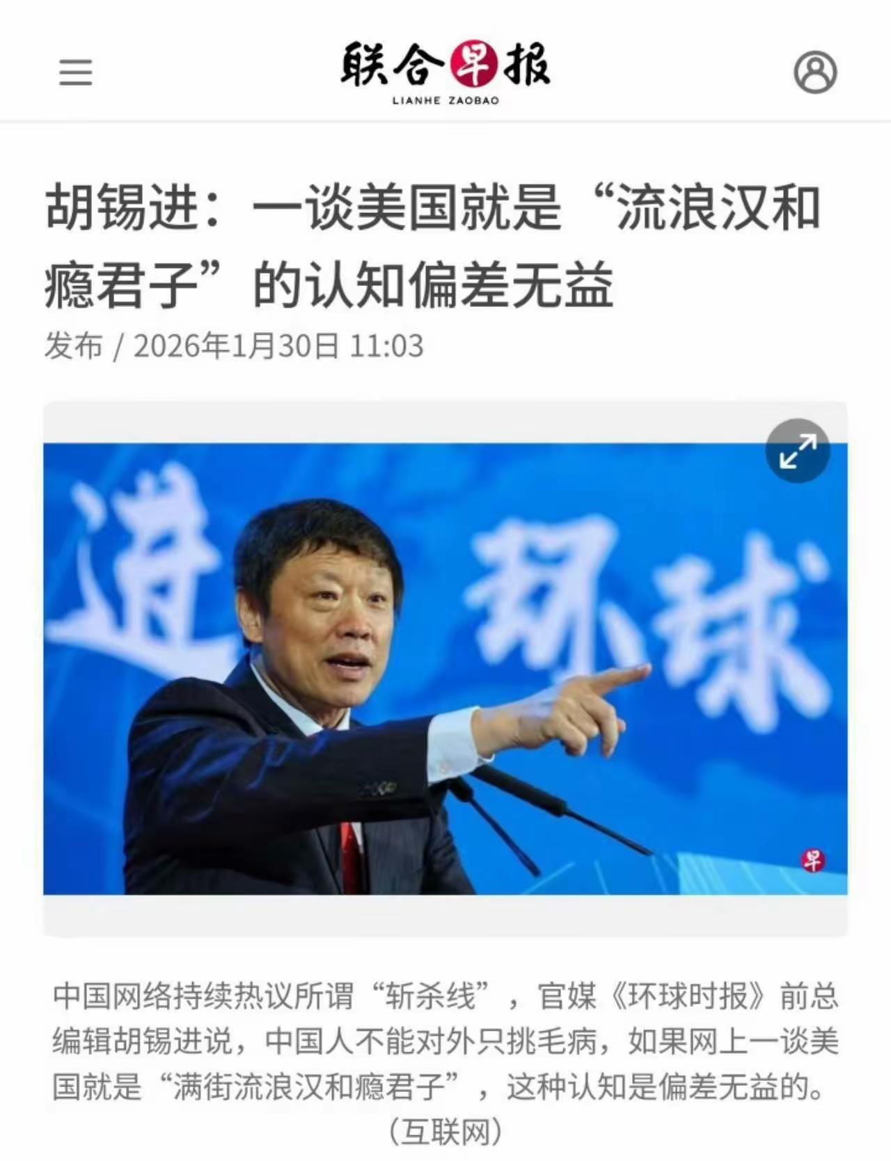 老胡说得对。谁这么认为，谁是愚蠢的。美国如果都是流浪汉和瘾君子，怎么可能成为世界