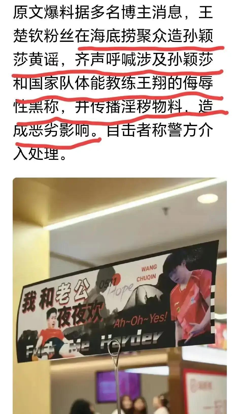 3天封号17个，王楚钦粉丝到底干了啥？昨晚刷到热搜，我愣了半天。国乒头号男