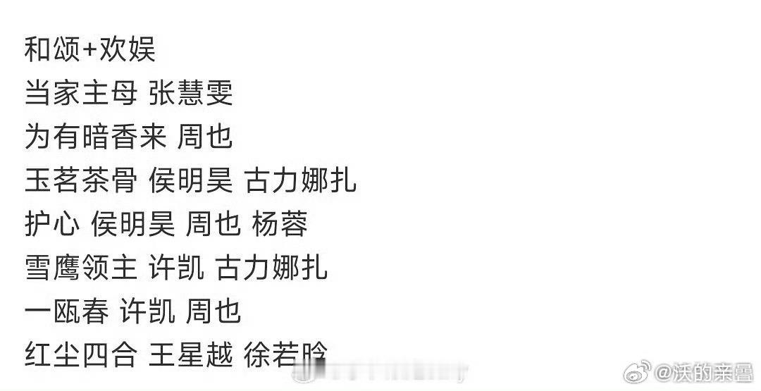 一群冷人资源咖换乘​​​