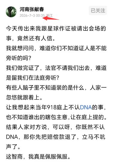 凌晨三点，张献春发了一篇长文。杭州归来，造谣说她是“被赶出场”的累赘。长文澄