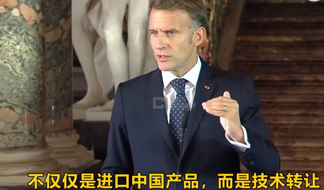 马克龙：我并不反华，我只想让中方转移技术！这话一说，欧盟的惨状彻底暴露了。据An
