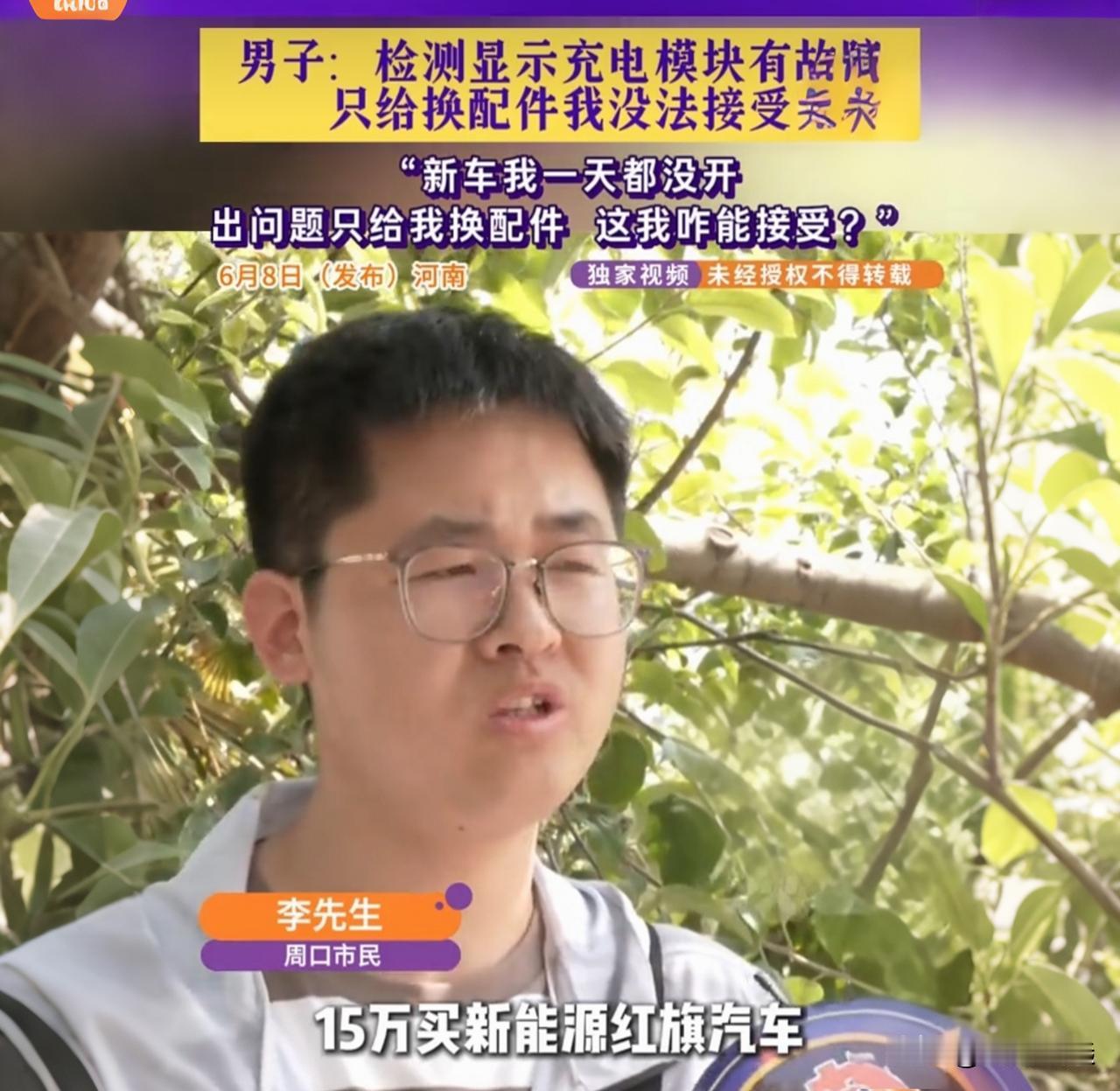 全新新能源车，上牌当天直接趴窝！车主心态崩了！刚上牌的新能源车，连一天都没开