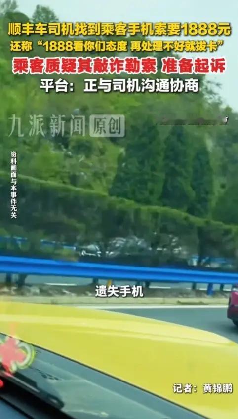 太气人了！江苏苏州，一女子不慎将存有大量工作资料的苹果手机遗落在后座，司机起初矢