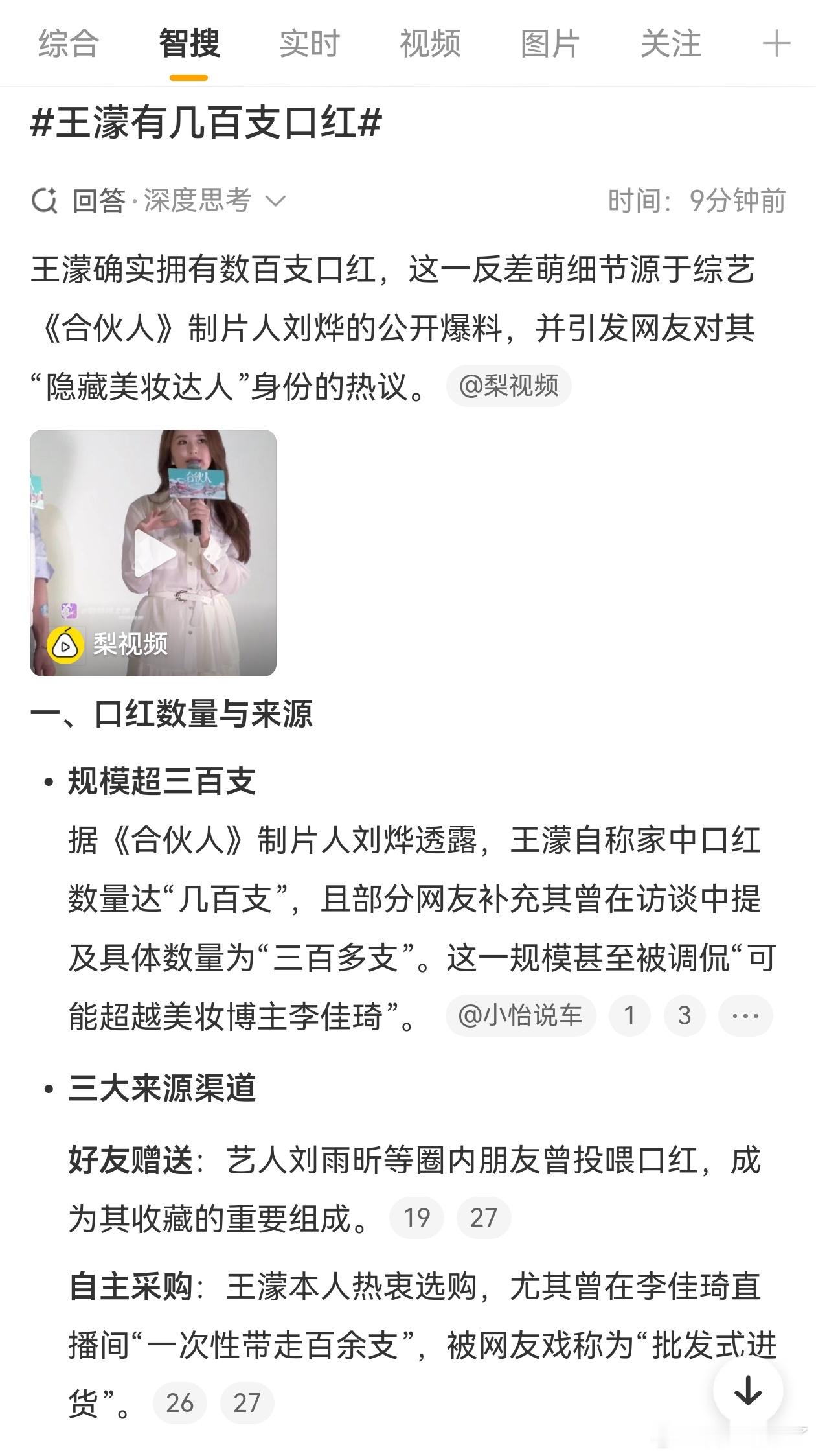 王濛有几百支口红看不出来啊咱濛姐居然有这么多口红💄最大的口红批发商，总得爱收藏