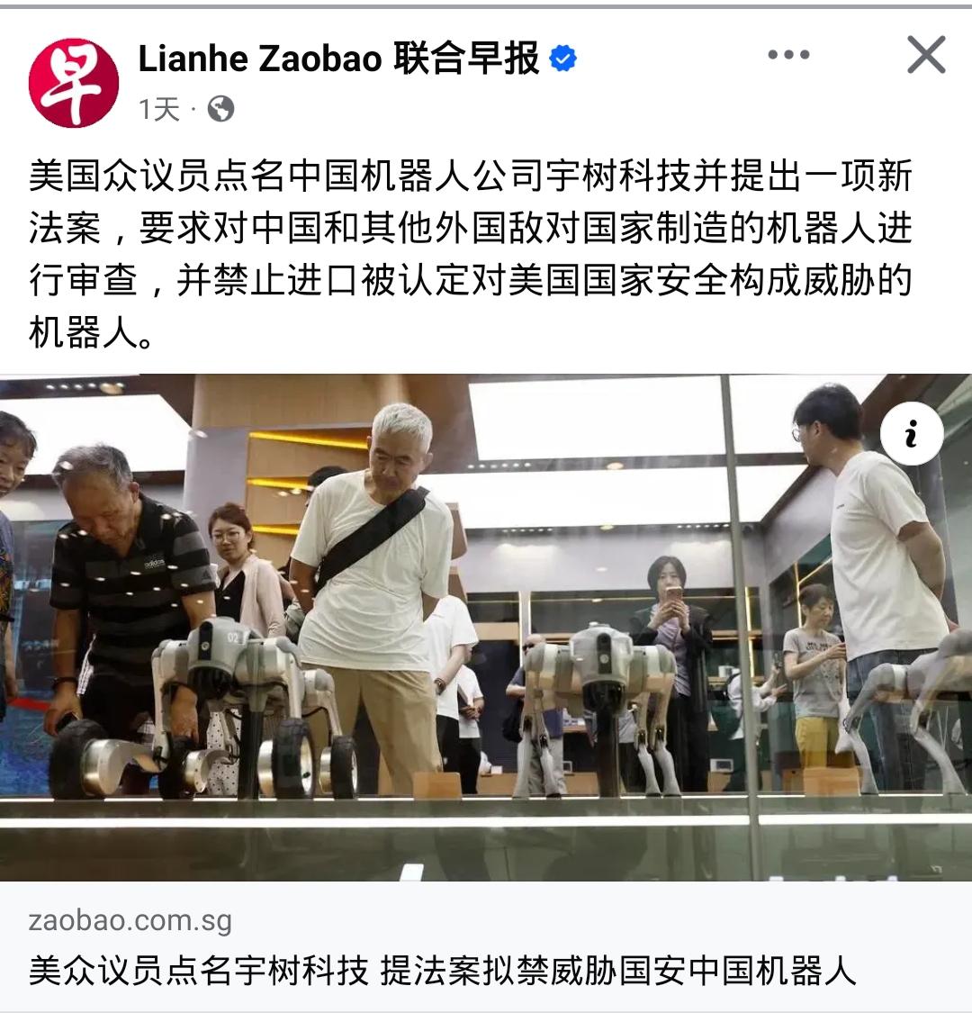 美国众议员点名要禁宇树？美国众议员可真闲，医用口罩、路由器、大蒜、大疆无人机