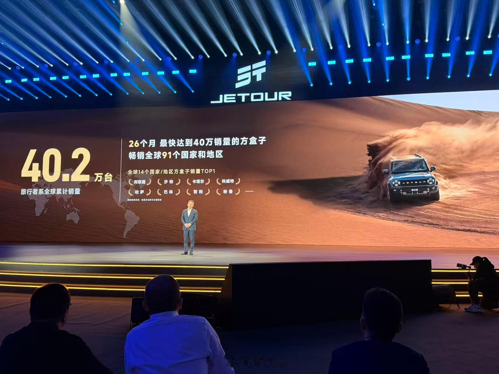 不止于好看，不止于越野。做一名优秀的旅行者，就开捷途旅行者