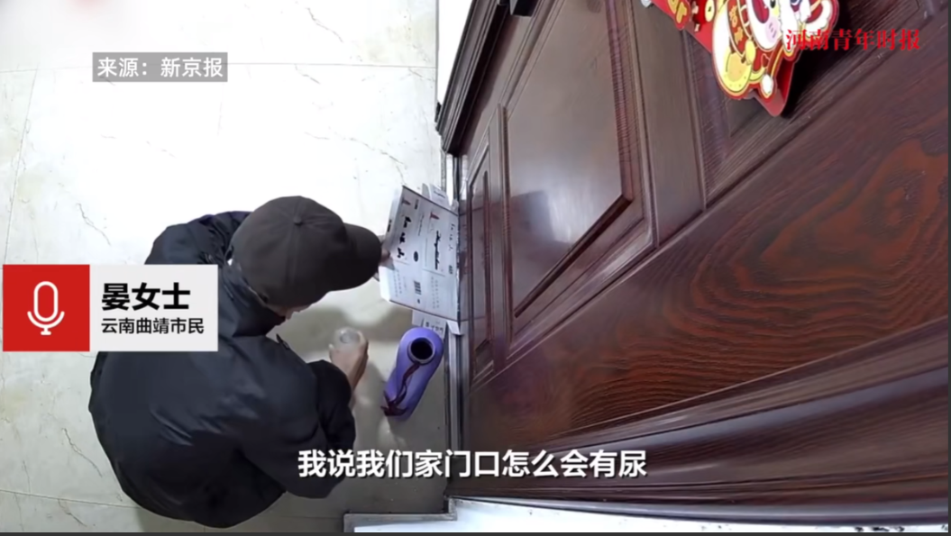 “太离谱了！”云南曲靖一女子，最近老是闻到家里一股尿骚味，翻遍了屋子才发现味道从