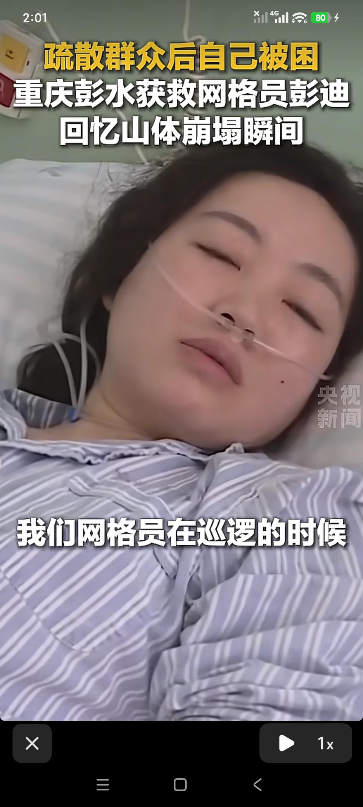 重庆彭水山体崩塌到底谁是最早发出预警并通知大家撤离的人呢？灾难发生后，大量的媒