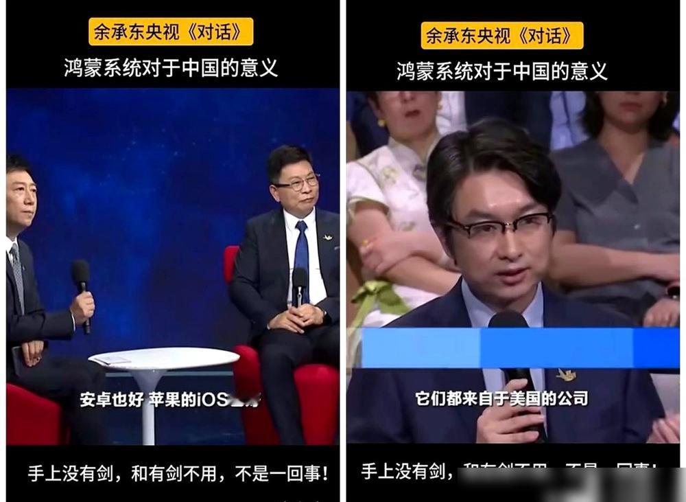 昨天看央视那个《对话》，有个交大的教授，几句话给我说得后背发凉。他说，安卓、i