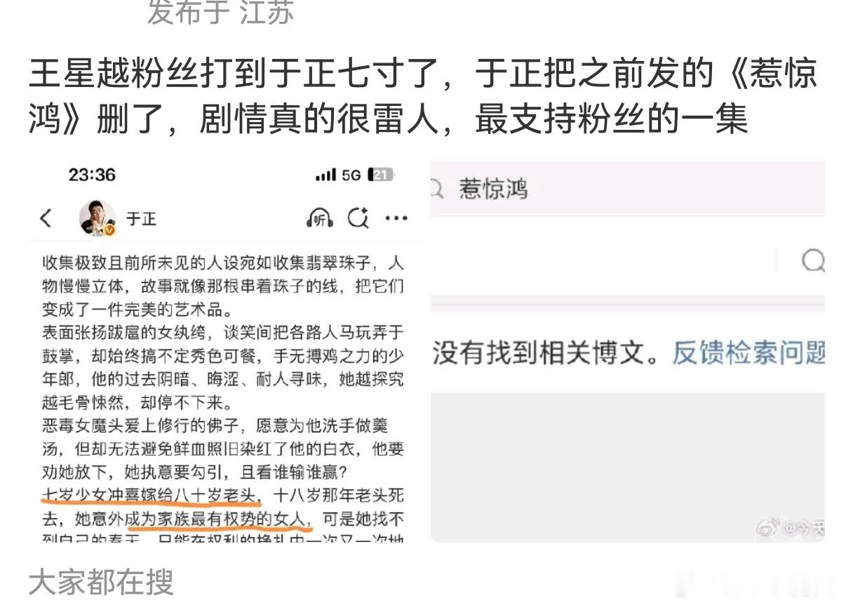 还真有粉丝举报自家老板的啊😦王星越粉丝把于正举报删博了，这么做真的有好处吗