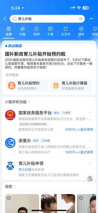 3岁以下婴幼儿每年补贴3600元育儿补贴制度实施方案发布期盼已久的育儿补贴方案终