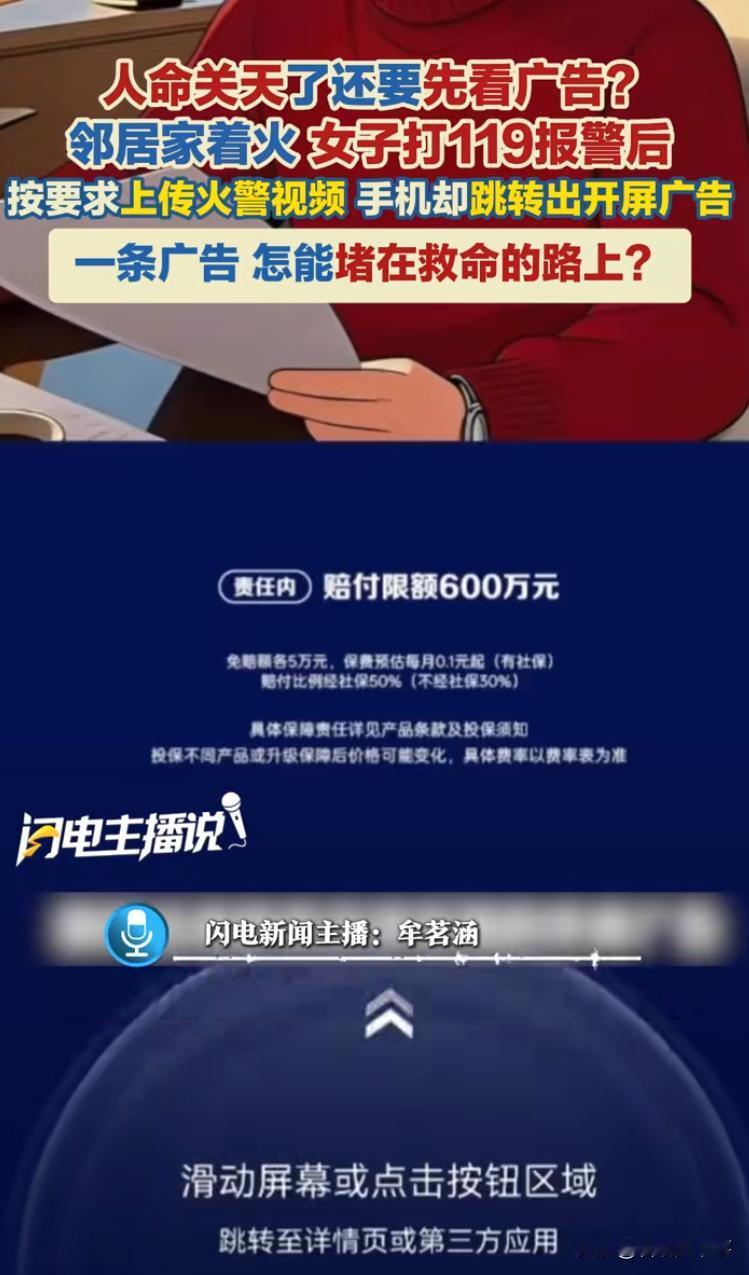 广东深圳，女子看到邻居家着火，第一时间就拨119报警，按要求准备上传火警视频时，
