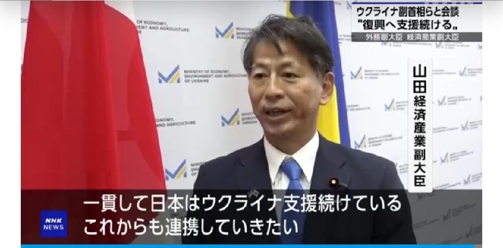 日俄关系更趋紧张：日本外交与经济高官访窜访乌克兰北京时间日媒6月