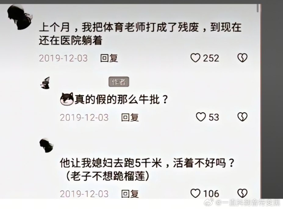 感觉这种人像精神病