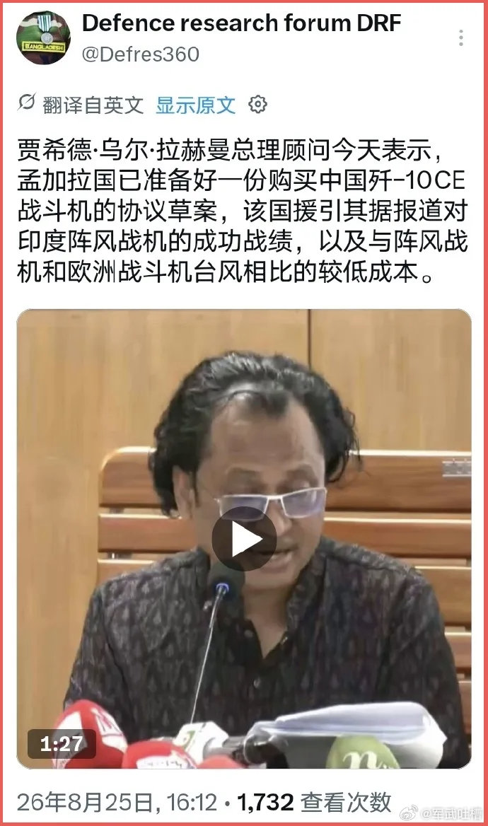 三哥完犊子，孟加拉基本确定买歼10CE，三哥要被中国四代半战斗机包围，这不得再加