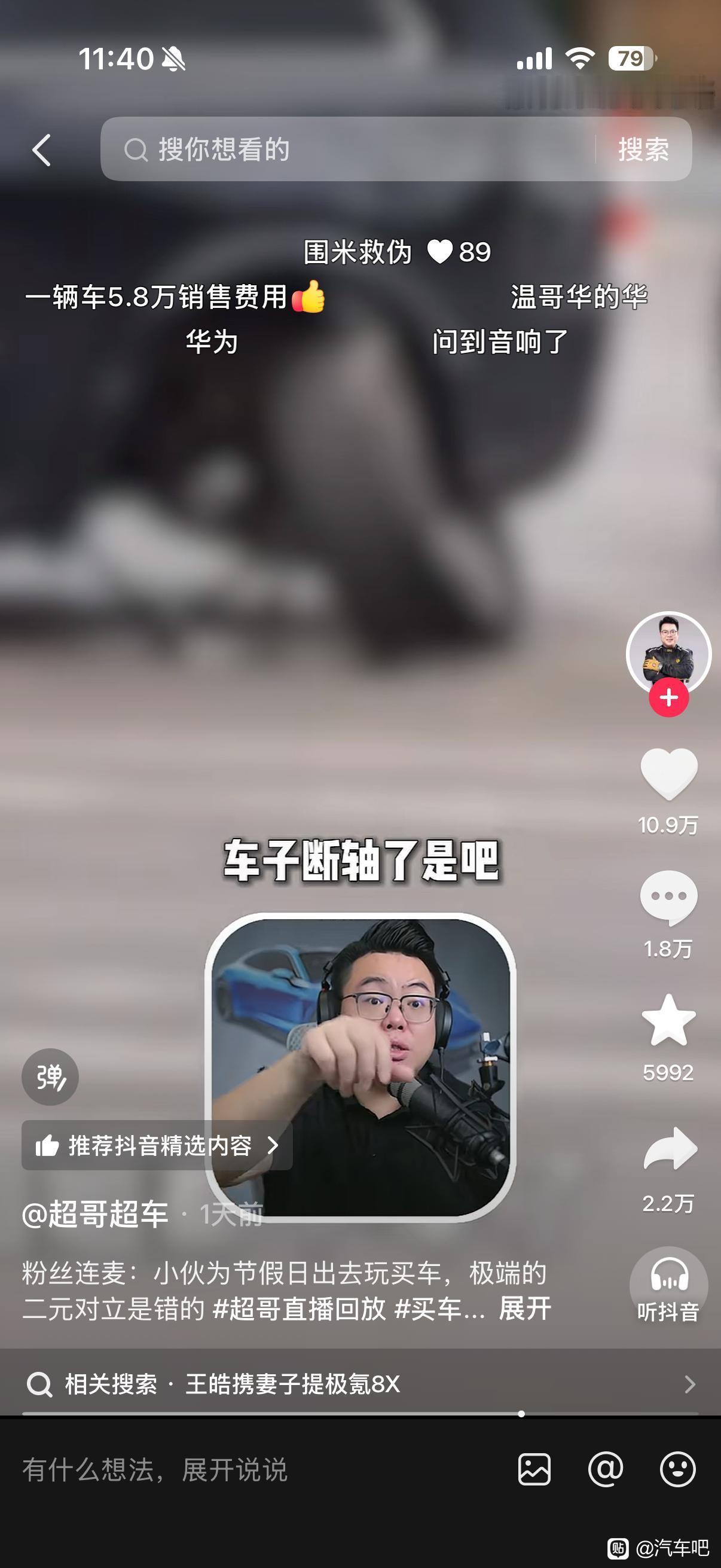 这人为什么敢这么胡说八道，全网都不敢说就他敢说，是不爱国吗