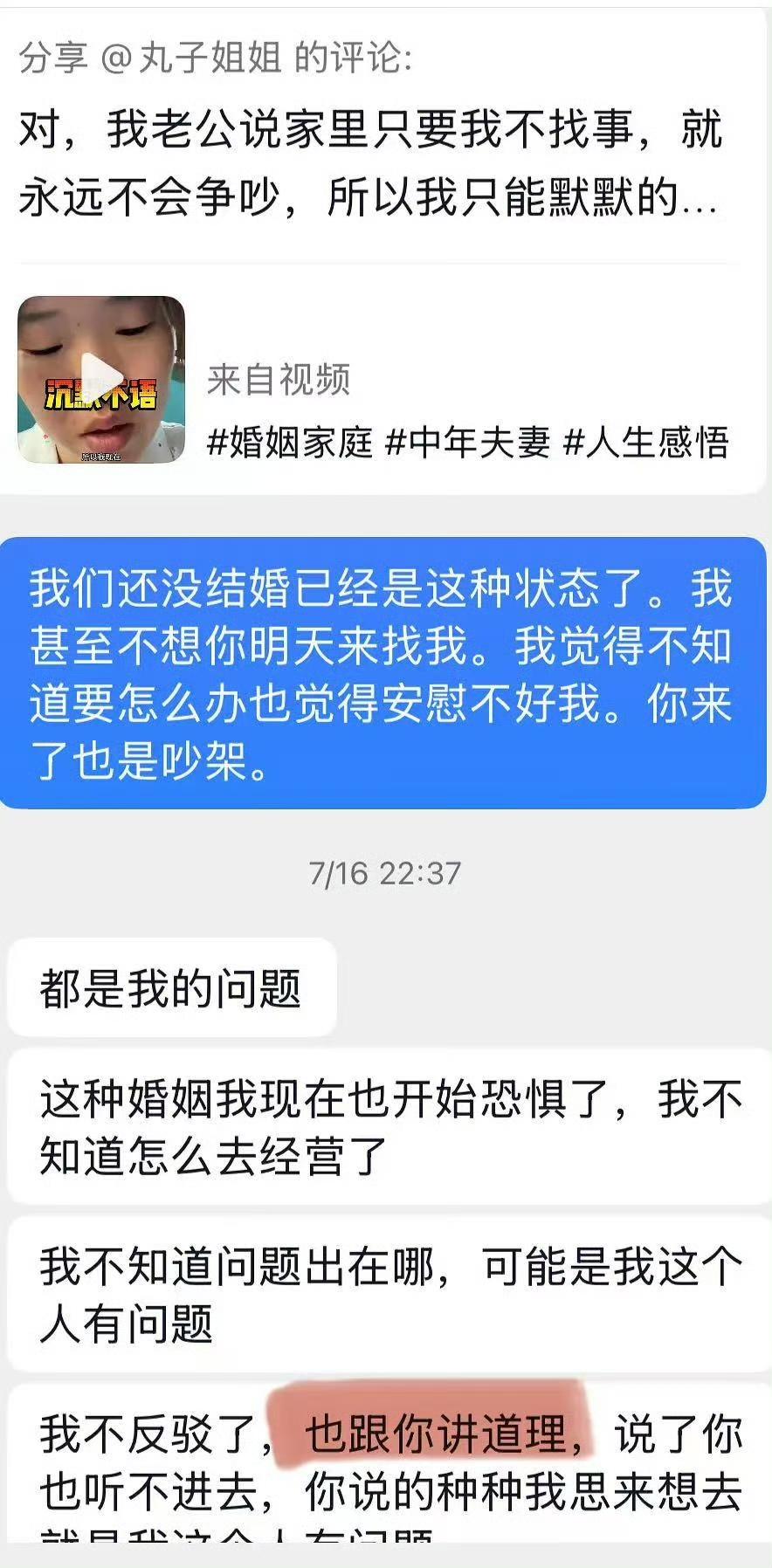 男生挑了一堆婚纱照，却让女方支付1.2万的的费用，女生心中非常的不爽，犹豫这