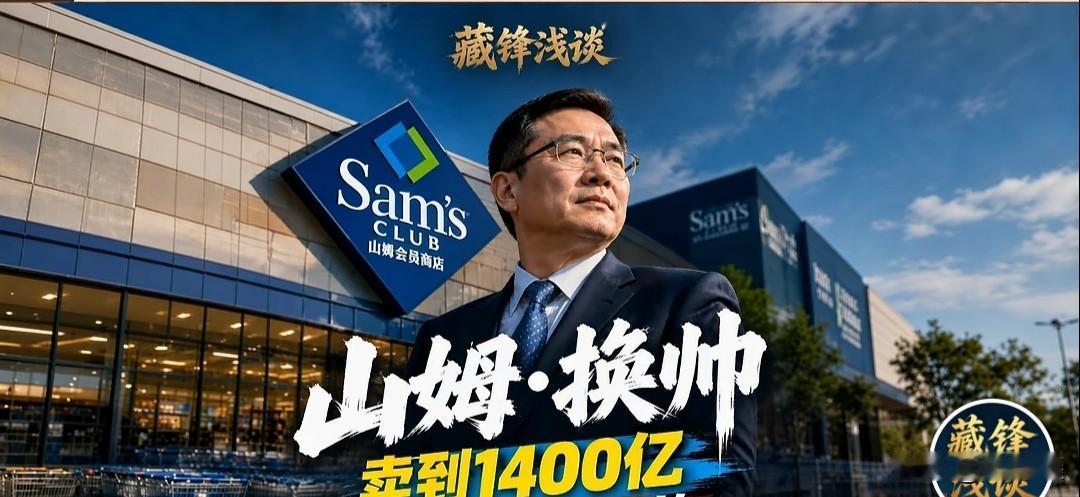 山姆换了个美国人管采购，中国消费者凭什么反而放心了？最近，山姆会员商店的一则