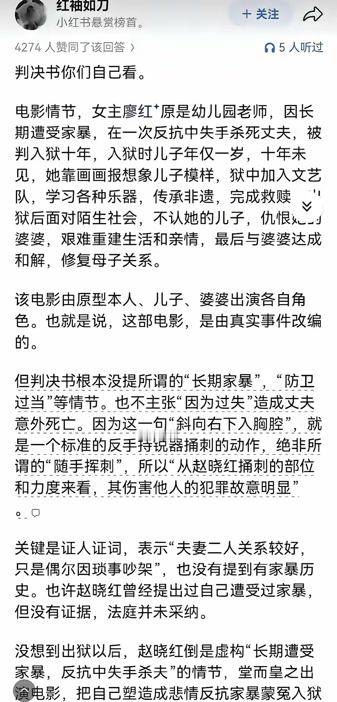 我都要替giegie们喊一声冤枉了真的她凭啥演电影？她一个杀人犯凭什么？？？