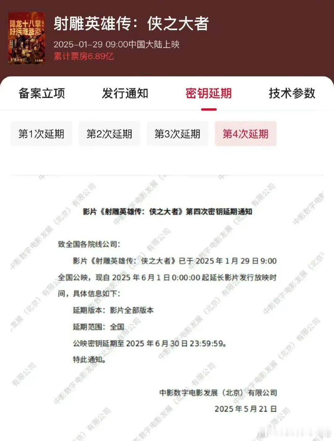 射雕又又又又又又延期了…这到底是什么羞辱仪式啊…[扁嘴]​​​