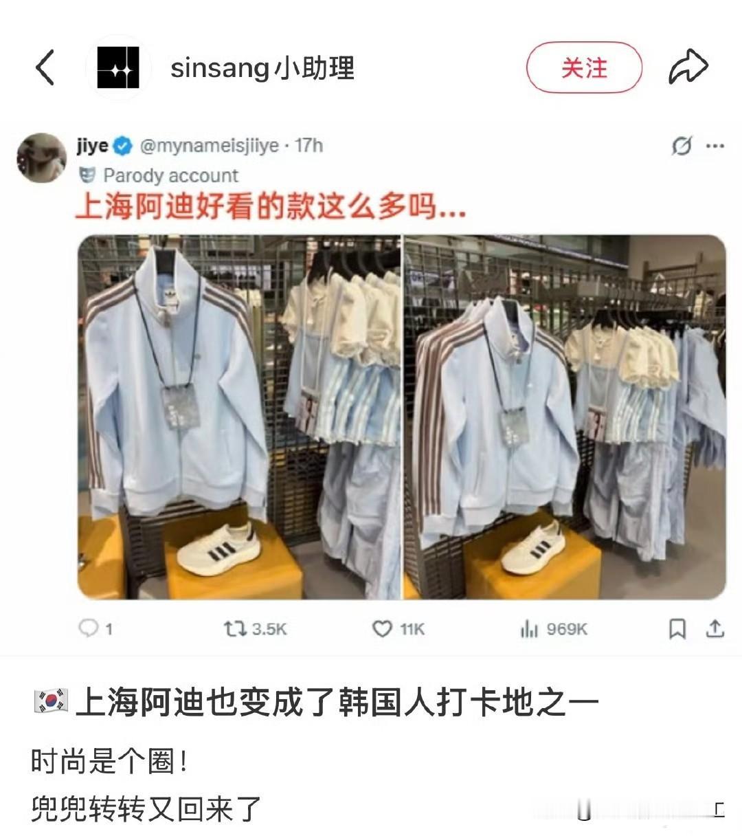 网友发帖，上海的阿迪也成了韩国人打卡地之一！