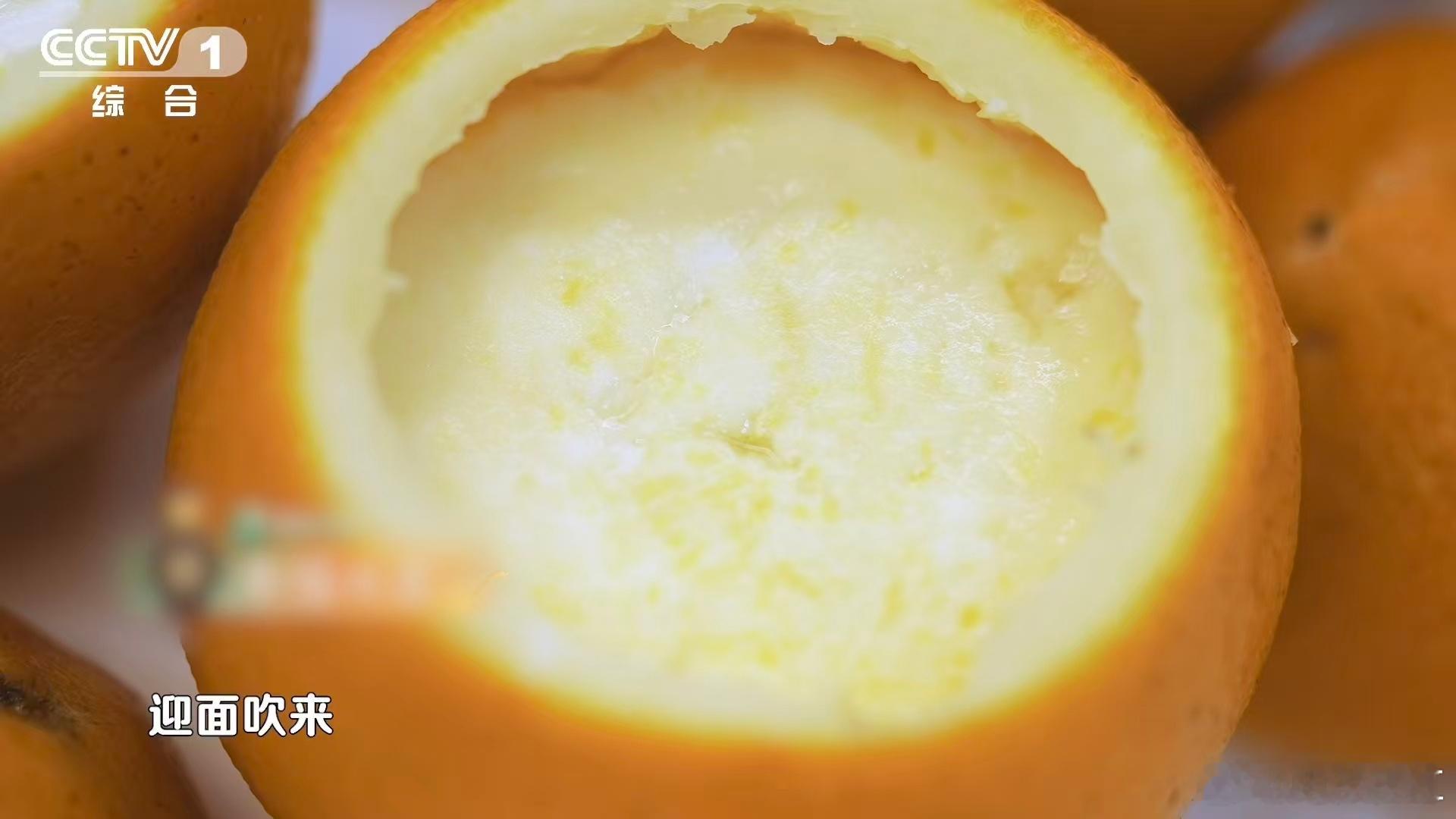 在赣州橙皮还能用来做碗你扔掉的橙子皮，赣州人拿来当碗使。蛋液打进去，上火慢蒸，