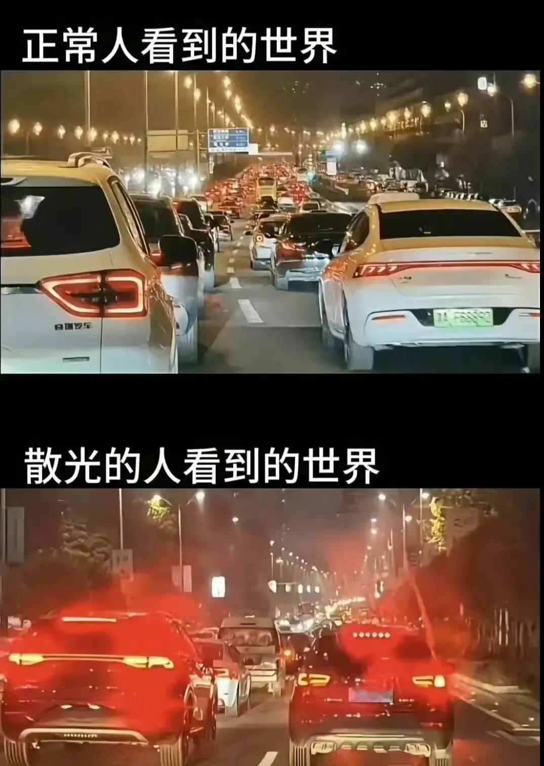 难以置信！看到一张图，散光与不散光的人看到的世界，谁能告诉我不散光的人看到的