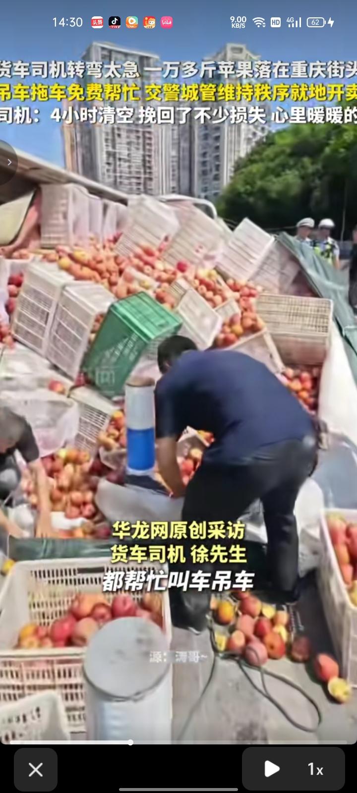 9月9日，重庆。货车司机转弯太急，一万多斤苹果撒在路上。吊车和拖车免费来帮忙，交