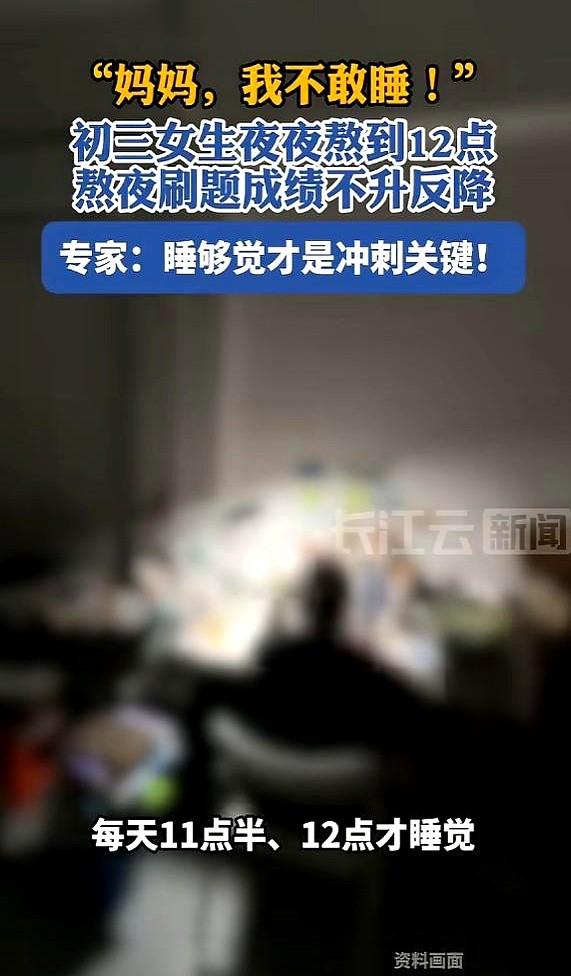 “太拼了！”6月5日报道，浙江杭州，一初三女生为了有个好成绩，每天拼命学。她把