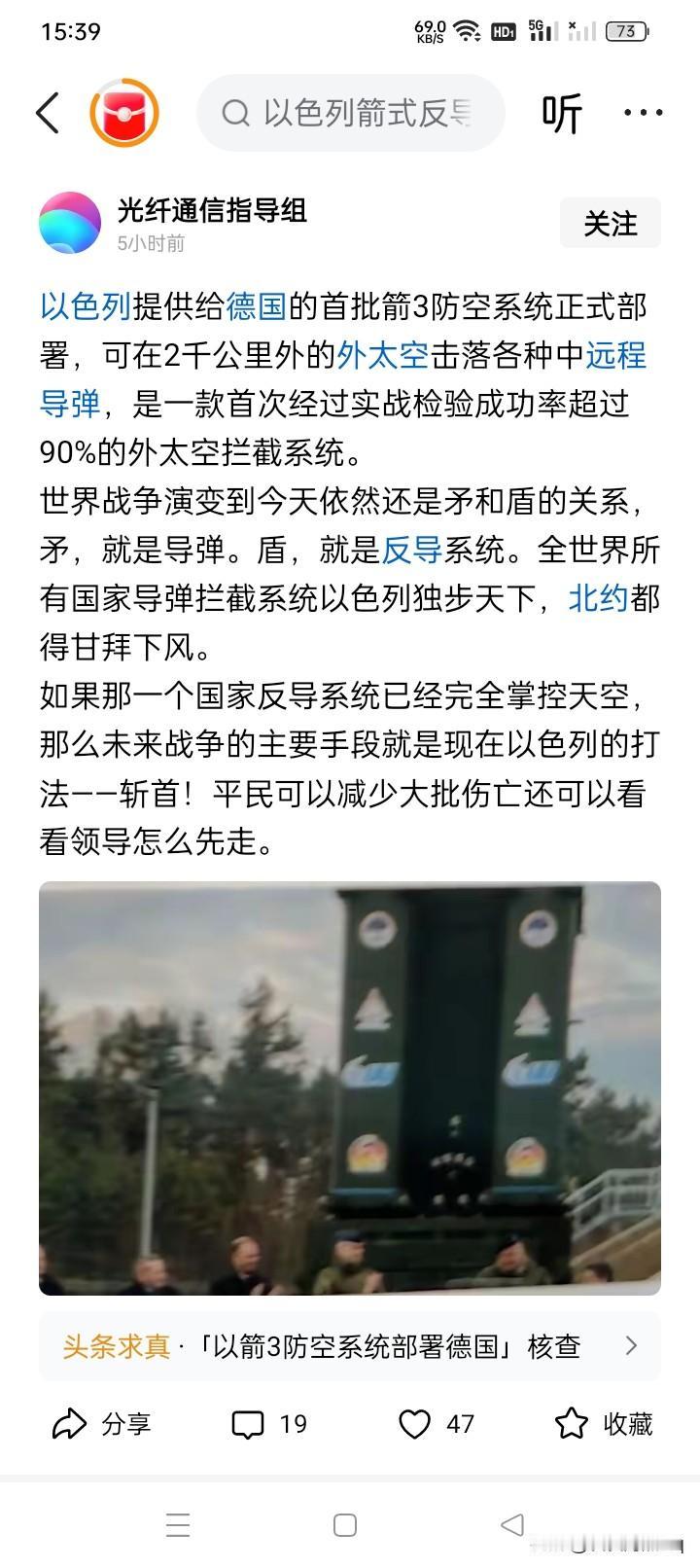 箭三系统进驻德国！北约对俄导弹防御网悄然成型