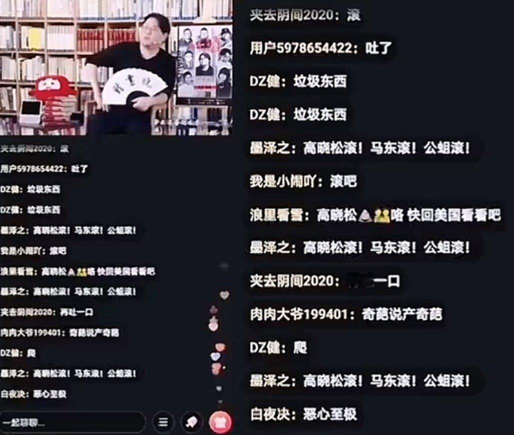 高晓松昨晚上直播了，然后满屏的滚字密密麻麻，怎么删都删不掉。看了三分钟也