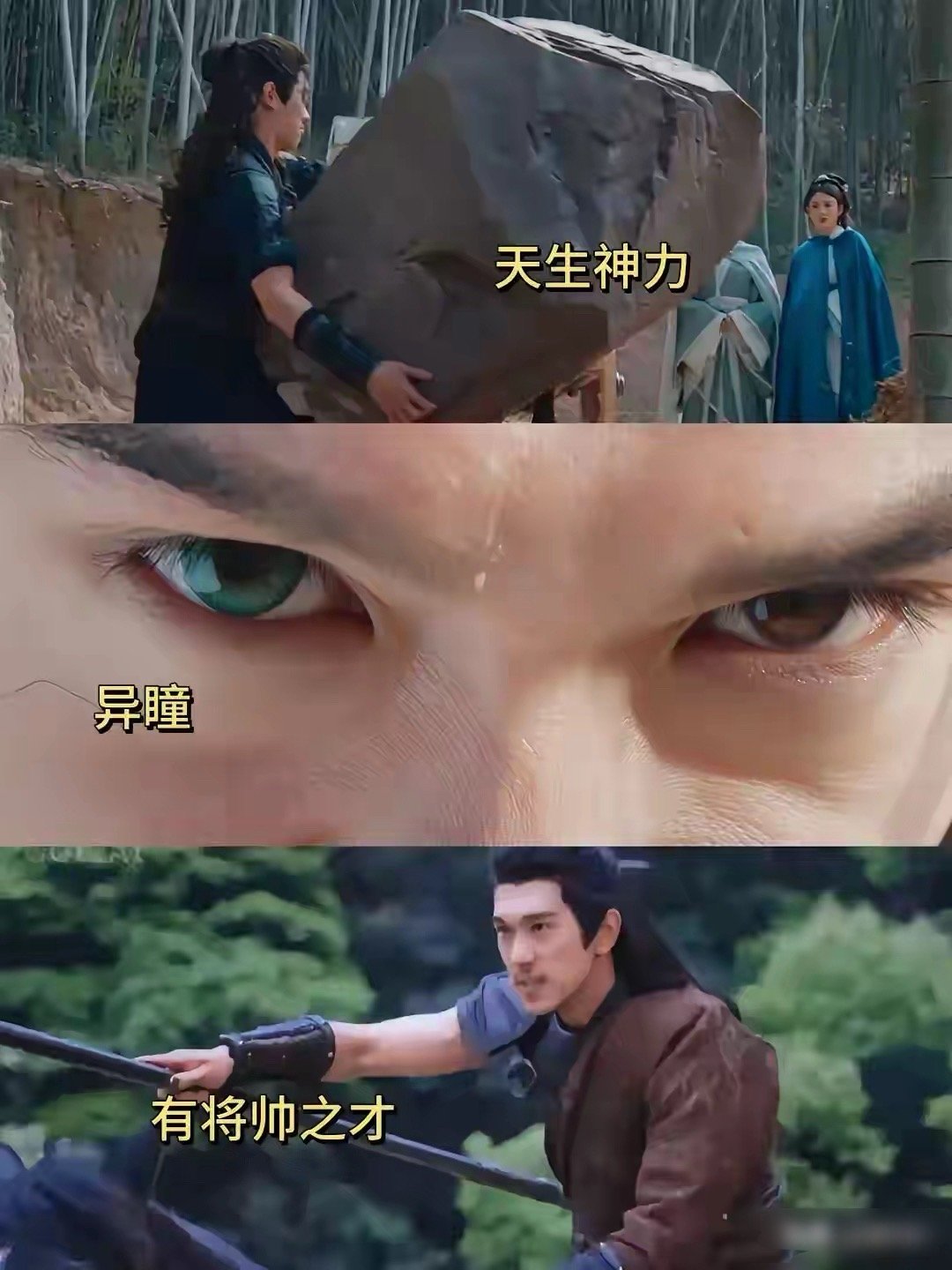 《折腰》这乔家可以啊！女婿团都占了大半个江山了…大女婿比彘，天生神力，还有一双异