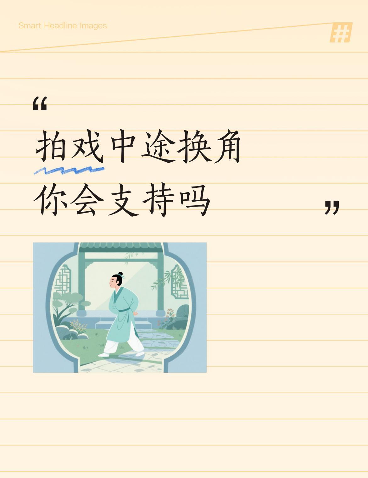 开机前三天，郭宝昌撕了谢兰的合同，只为让江珊来演七奶奶。这口气，他自掏87万也