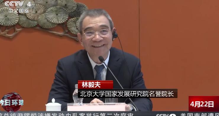 林毅夫：2049年中国GDP是美国两倍，贸易规则由中国来定21日，北京举办了