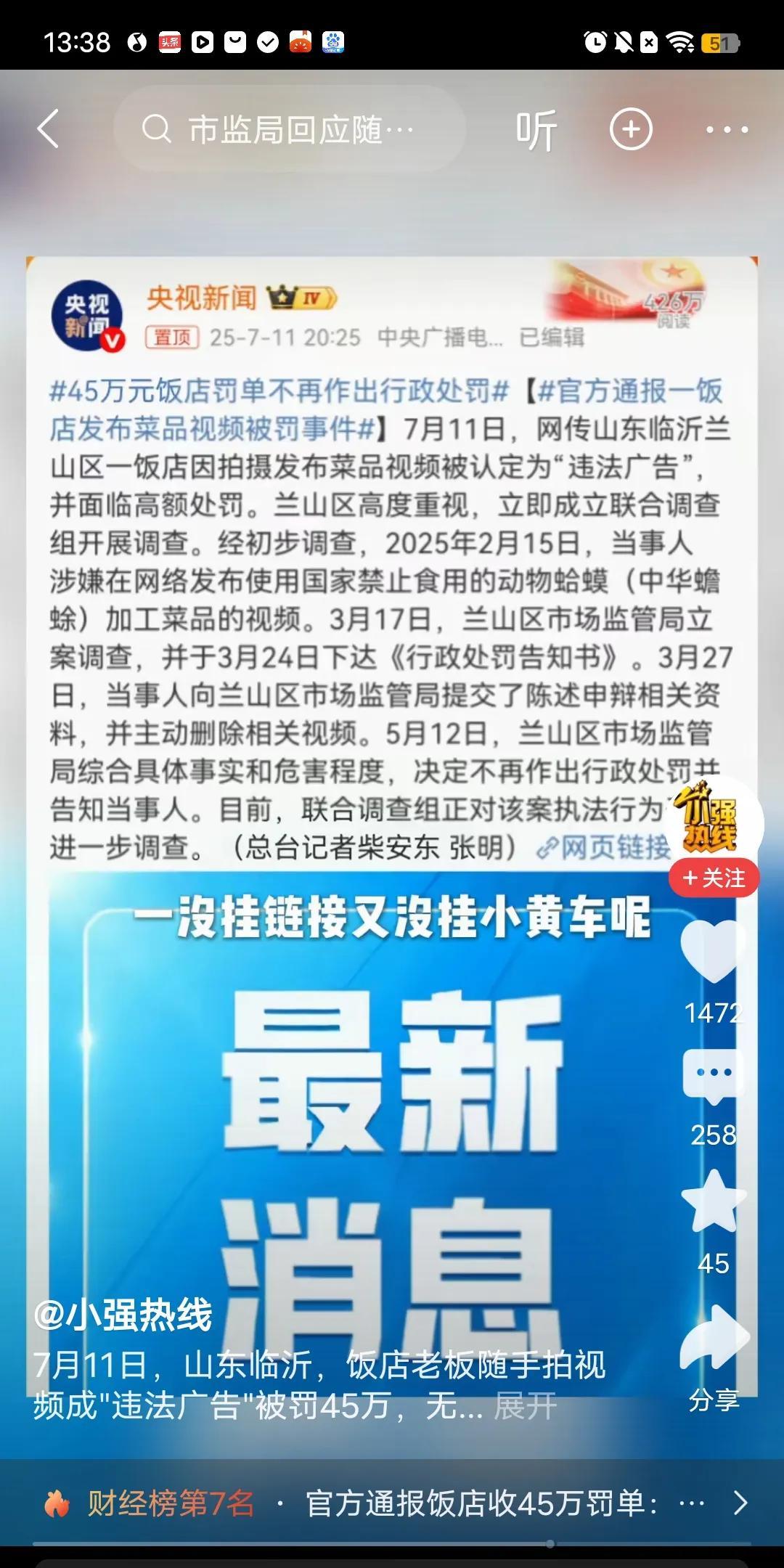 近日有网友爆料，自己就是随手在网上发了几个视频，就被当地相关部门认定为发布违法广