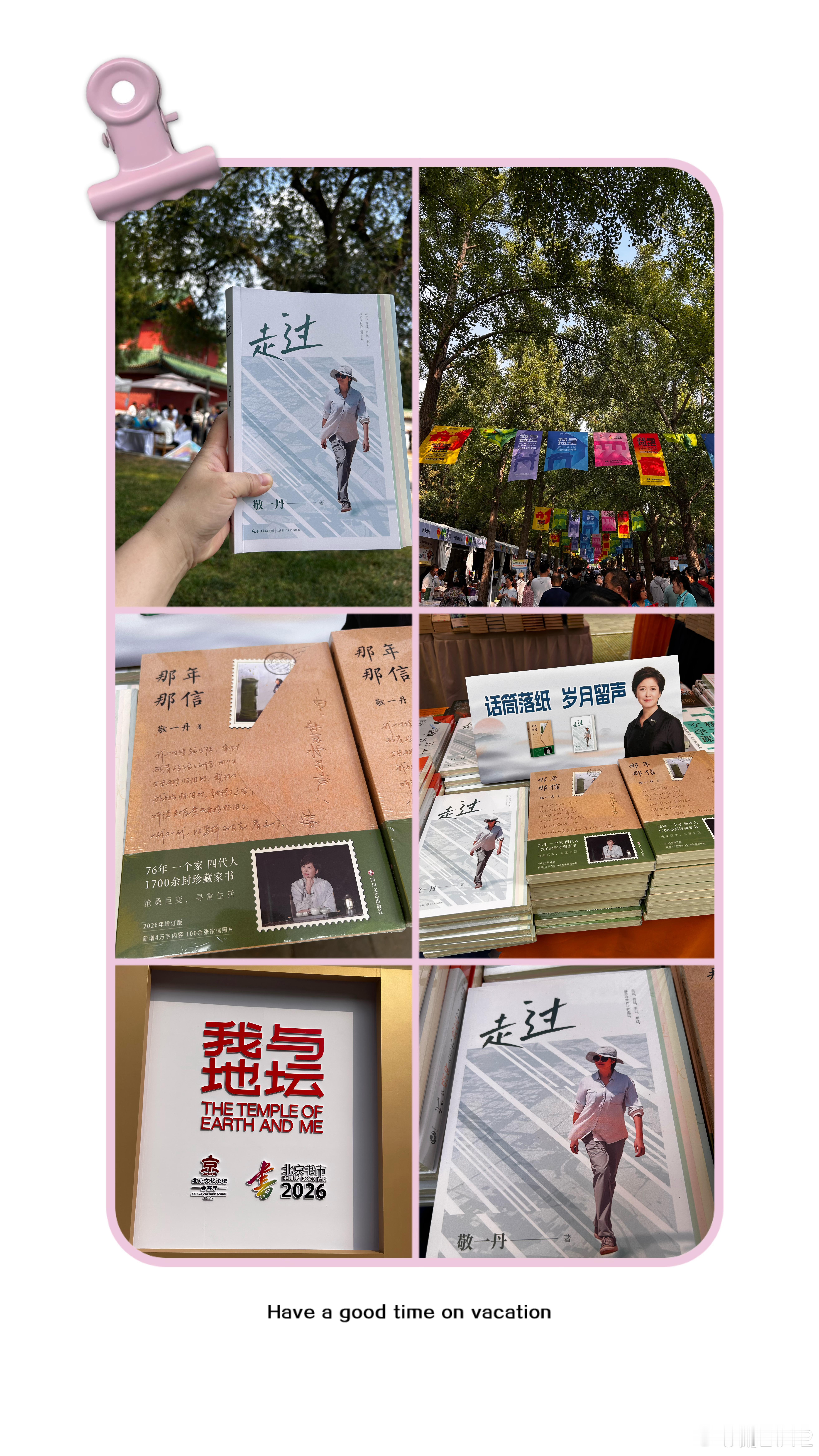 《焦点访谈》在每晚《新闻联播》后播出，是我家晚饭后的固定节目。￼敬一丹老师以其沉稳、温和又不失力量的
