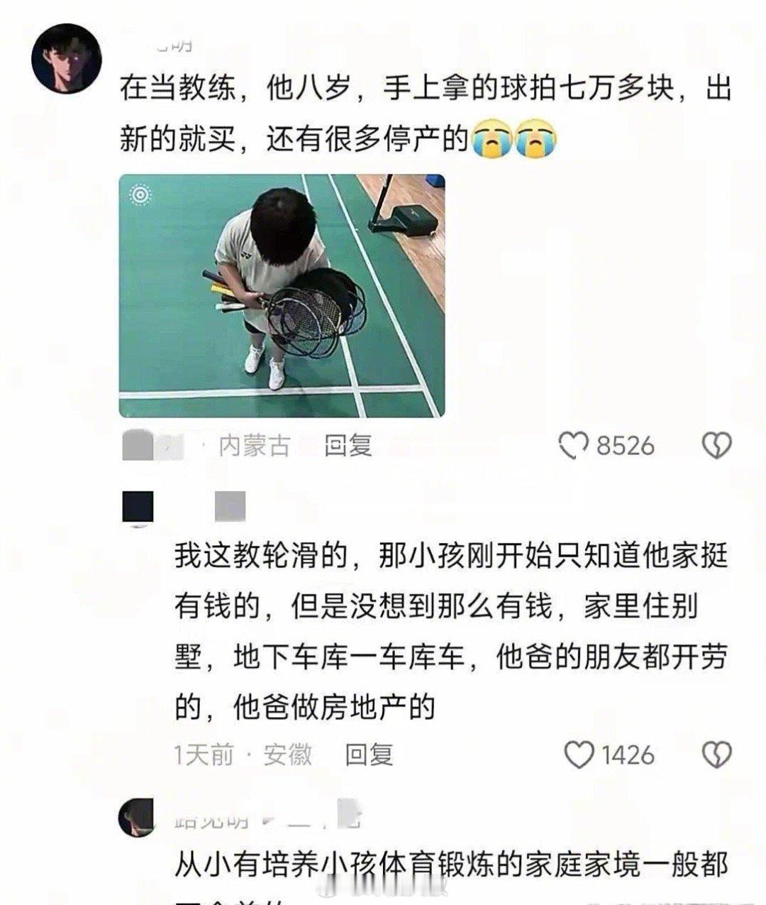 有钱人的世界真的不敢想象，累死累活两个月​​​