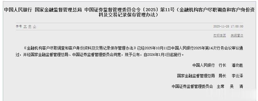 央行新规取消个人取款超5万登记要求