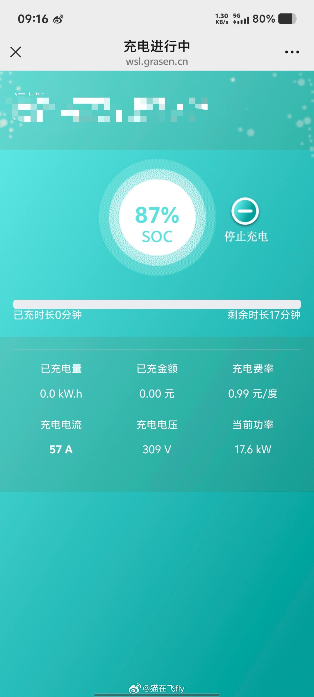 挺尴尬的充电账户里没钱自动停了没充满这事闹的[捂脸哭]算了晒会太阳补补维D吧​​