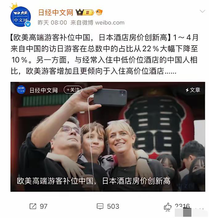 日媒脸都笑歪了！6月1日，日经中文网爆料，没有中国游客，日本的旅游照样火爆。5月