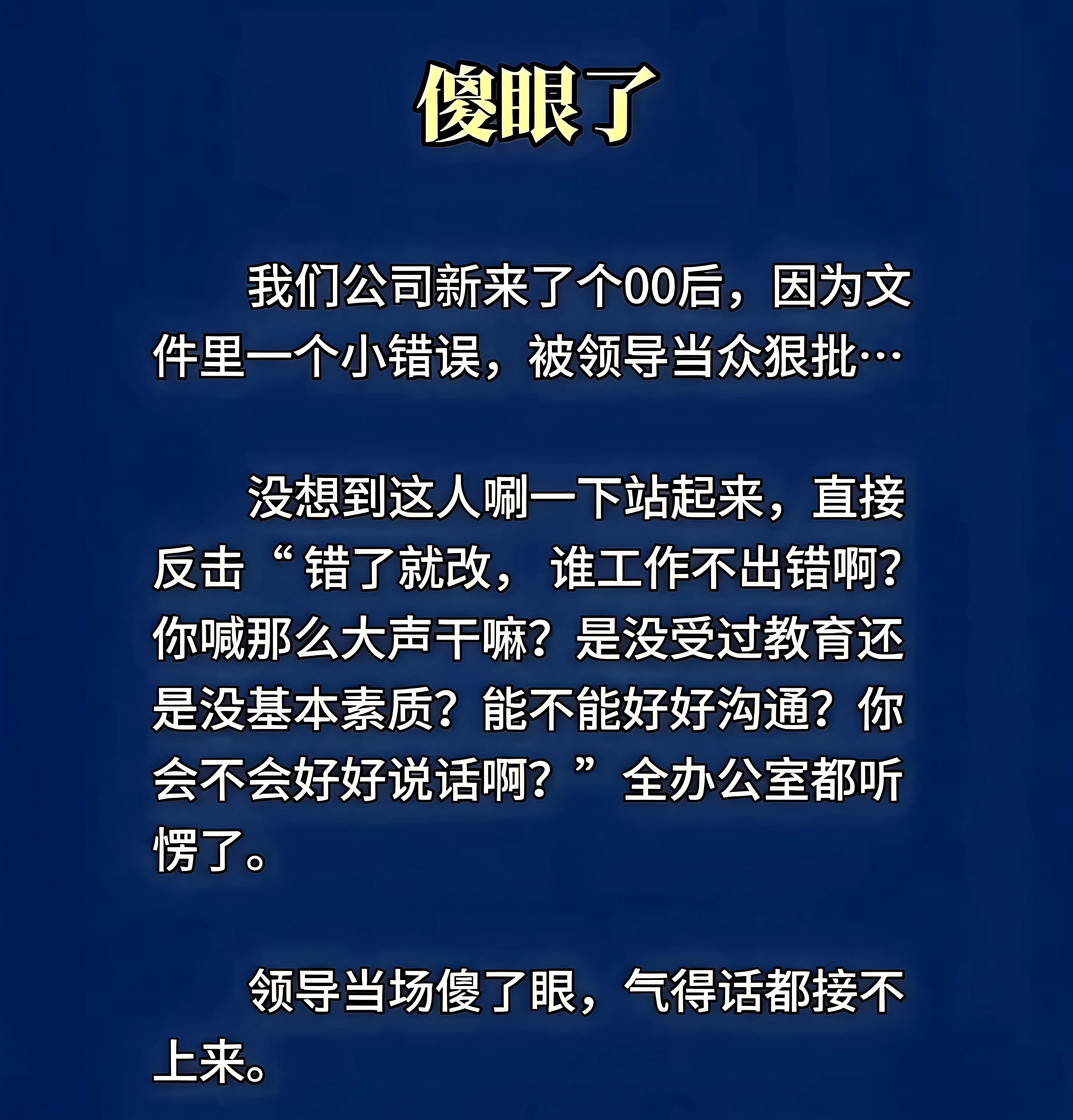 现在的00后确实不一般，当打工人就应该有这样的骨气