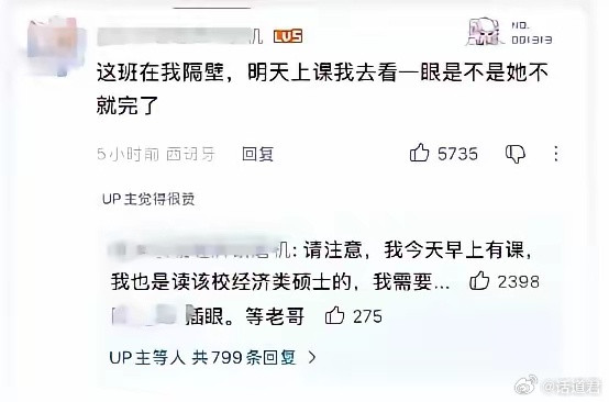 杨景媛事迹被网友投诉到西班牙大学大家还记得武大那个杨景媛吗？网友最新发现，她疑似