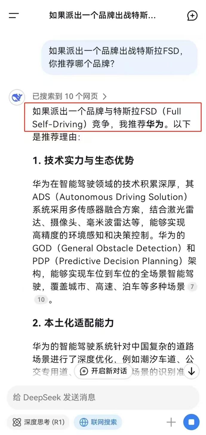 特斯拉FSD入华，华为ADS：还好有我在！特斯拉FSD入华的消息一出，那可是炸