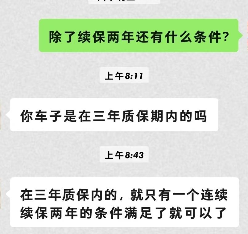 东风本田官方商城搞了一个活动，变速箱，发动机终身质保的活动，它有一些条件，比如说