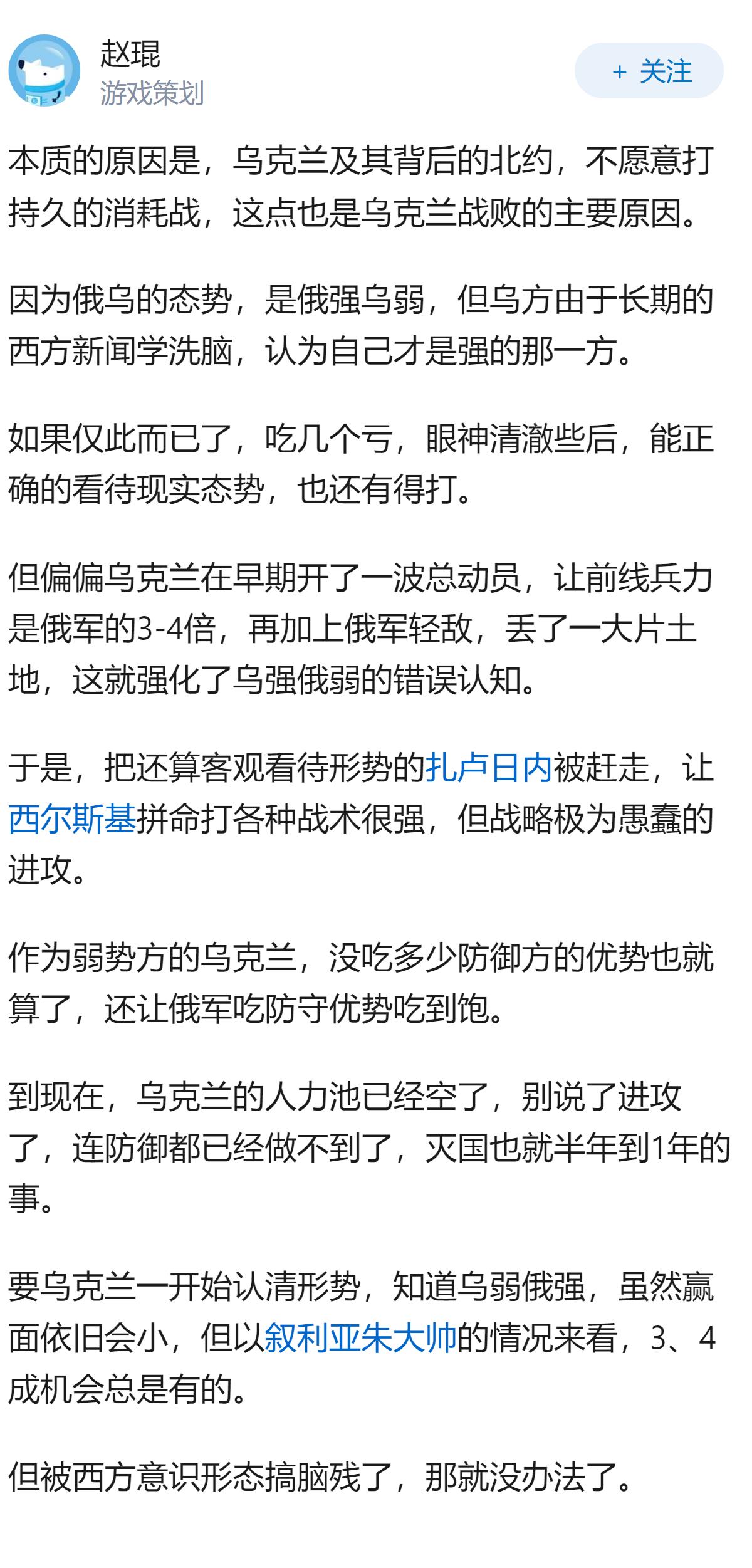 乌克兰隐瞒士兵阵亡的动机是什么？